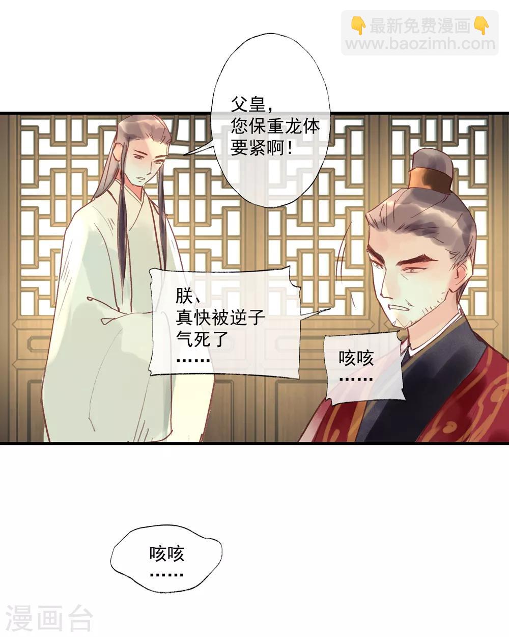 第52话 小哥哥，你是诈尸的吗？-第56话