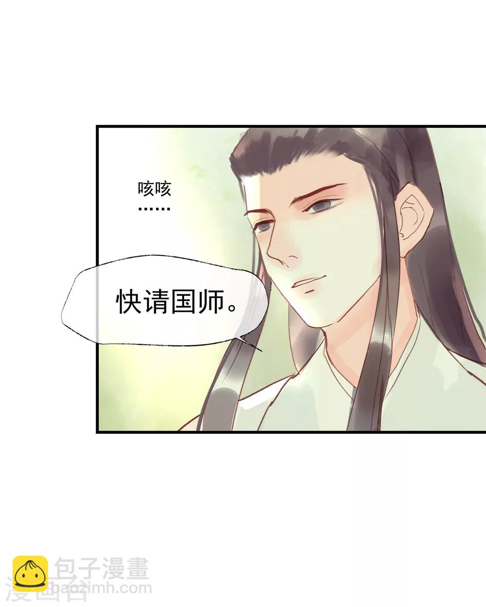 第52话 小哥哥，你是诈尸的吗？-第56话