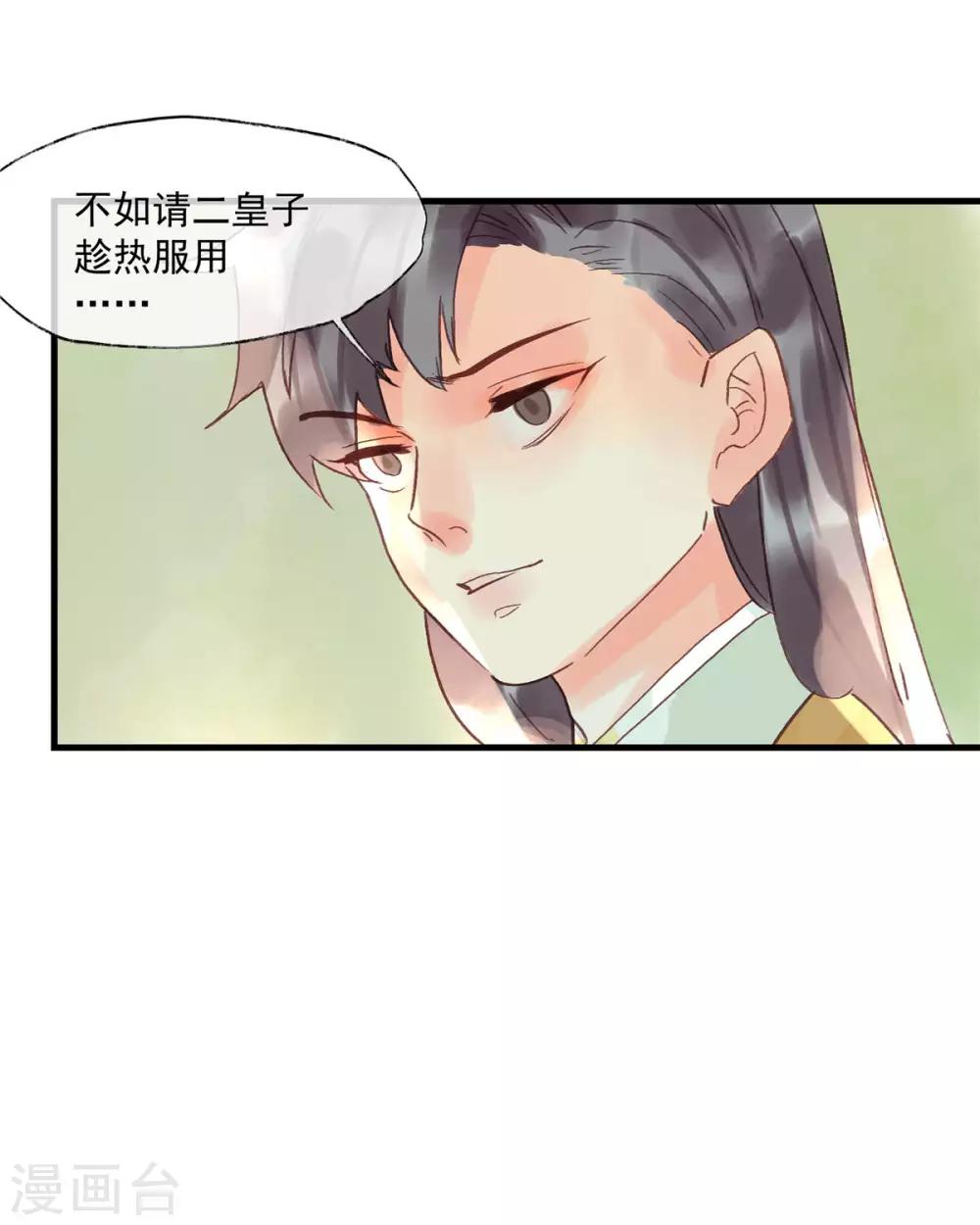 第54话 羊入虎口-第58话