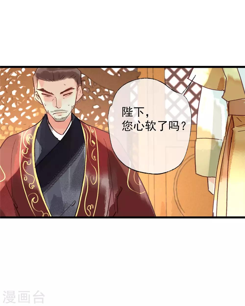 第54话 羊入虎口-第58话