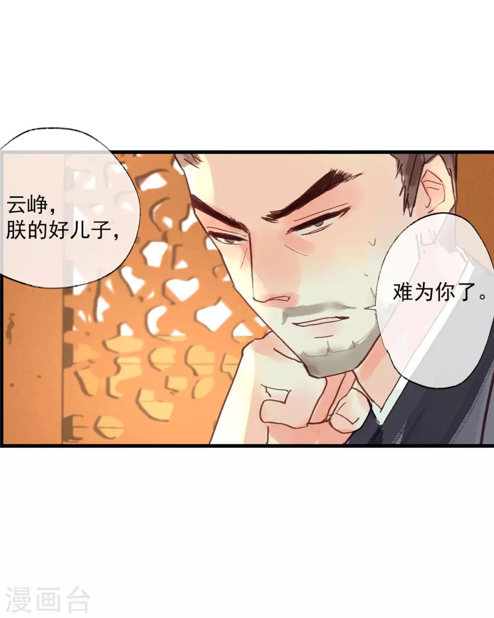 第54话 羊入虎口17