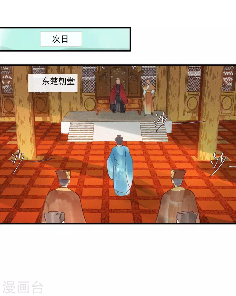 第54话 羊入虎口-第58话