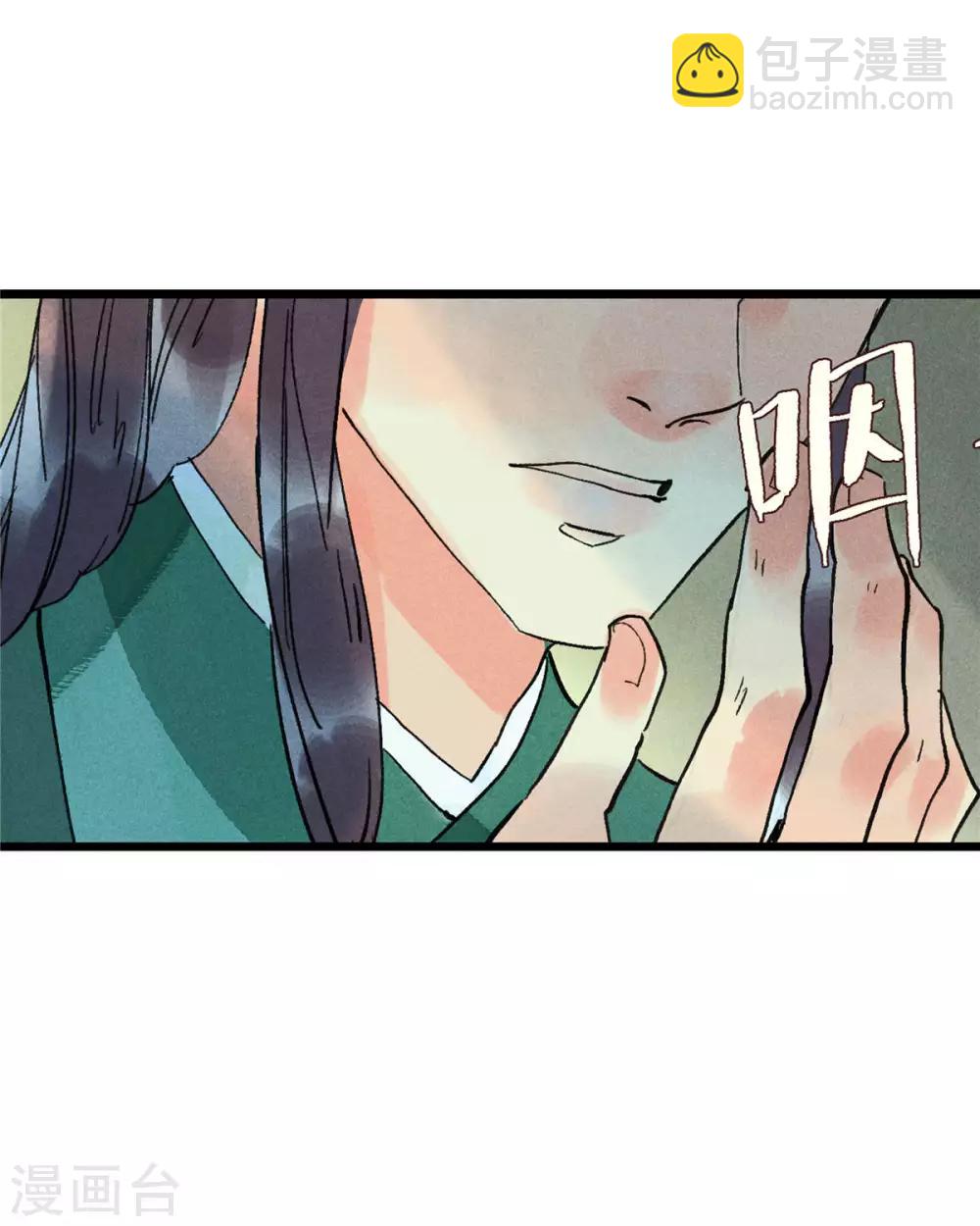 第54话 羊入虎口-第58话