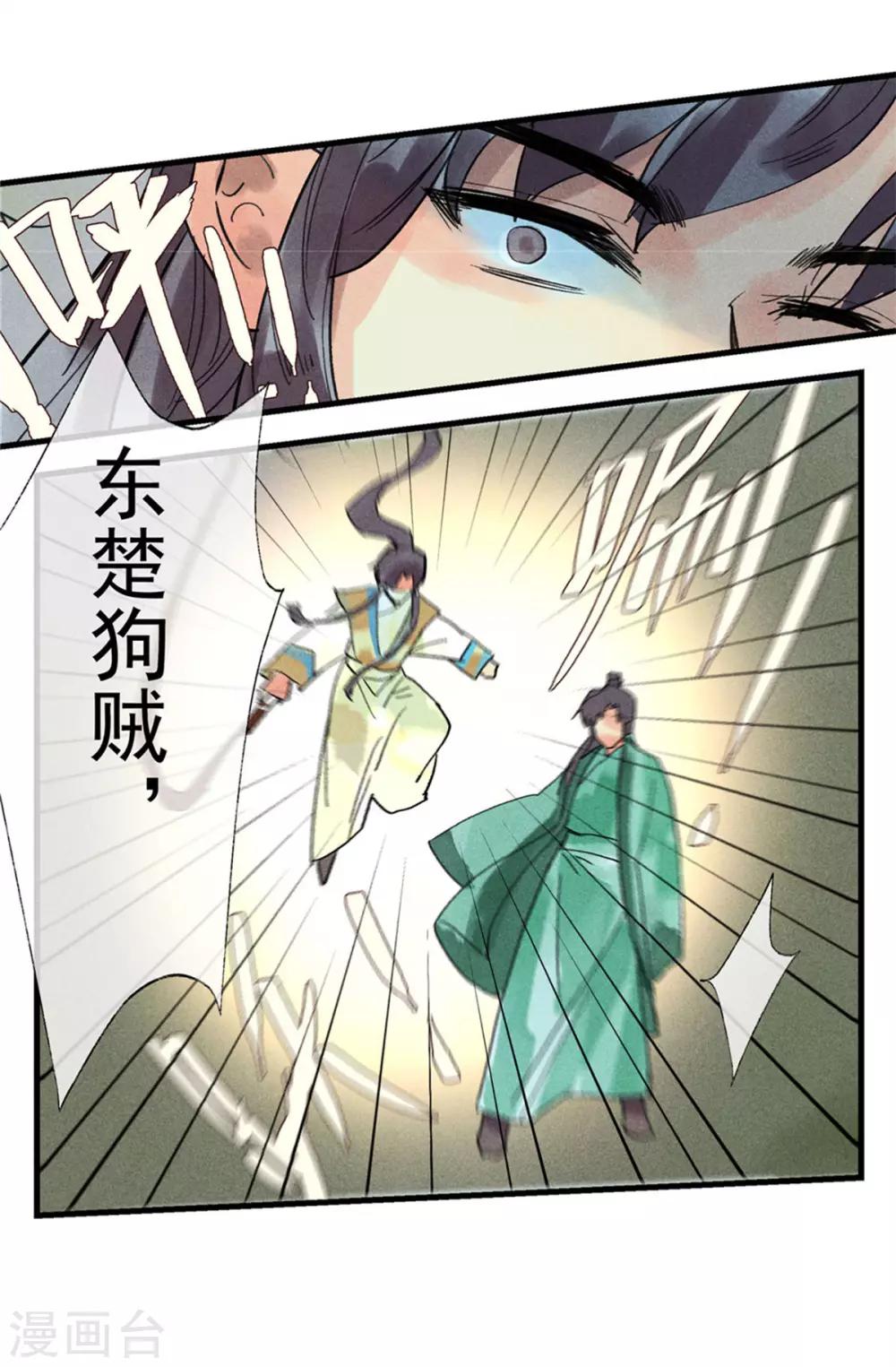 第54话 羊入虎口-第58话