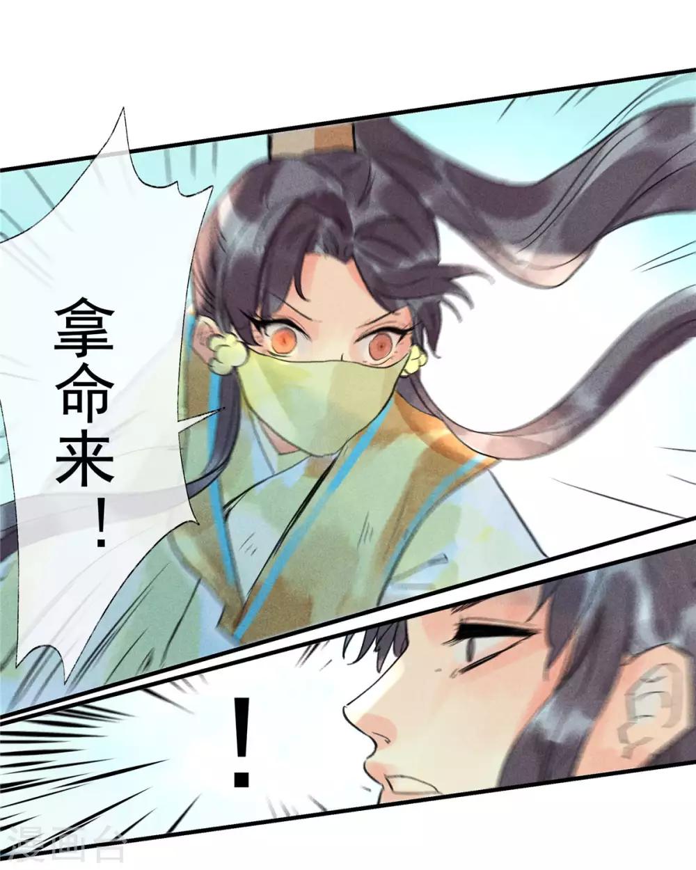 第54话 羊入虎口-第58话