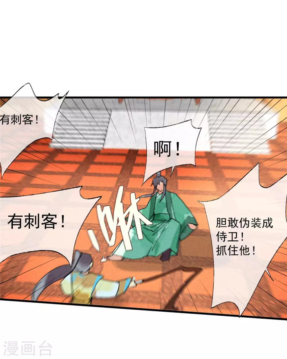 第54话 羊入虎口-第58话