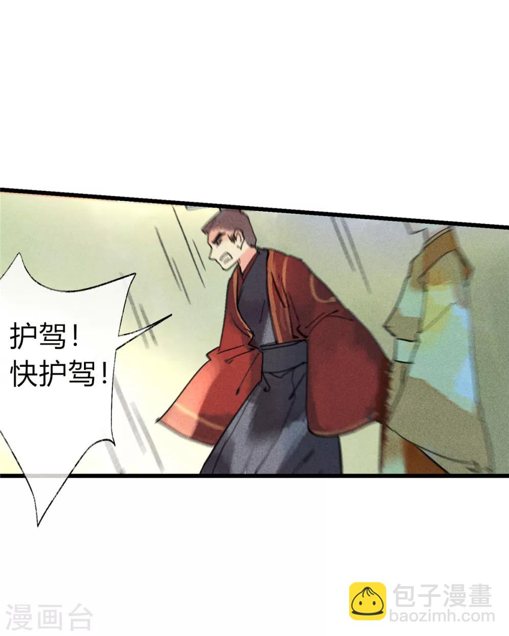 第54话 羊入虎口-第58话