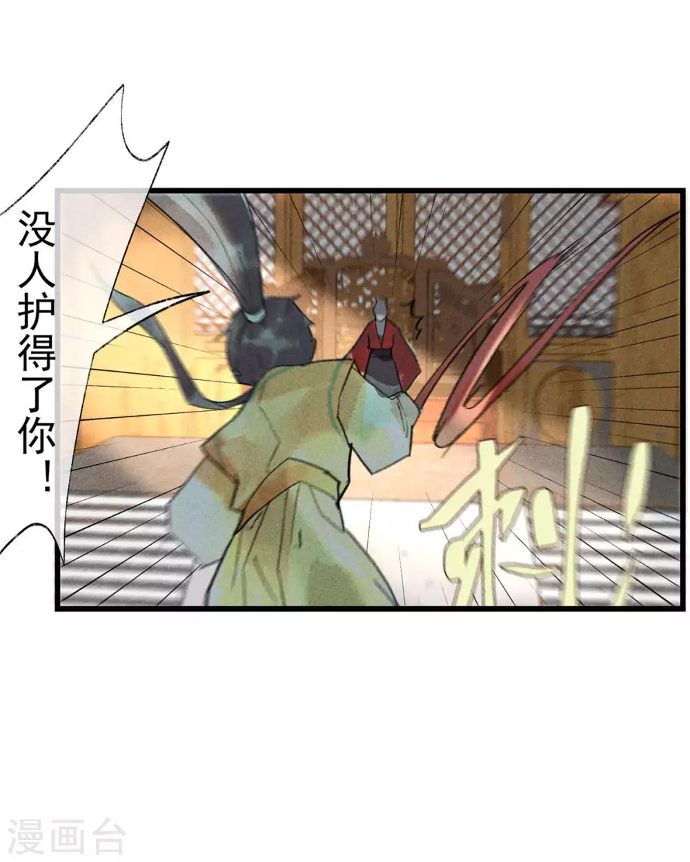 第54话 羊入虎口-第58话