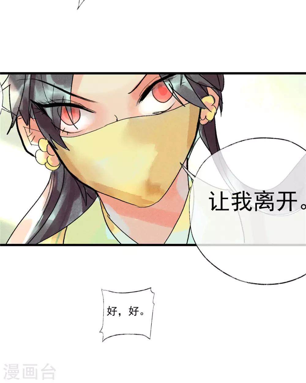 第54话 羊入虎口-第58话