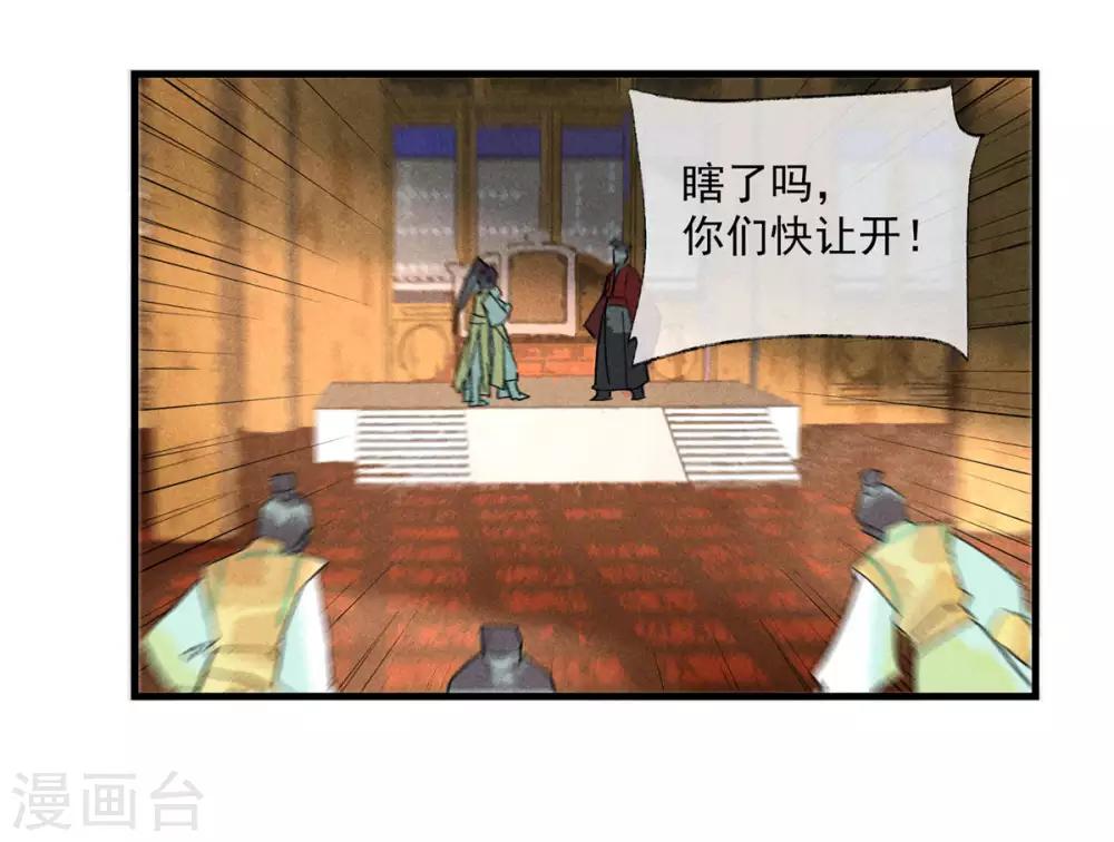 第54话 羊入虎口-第58话