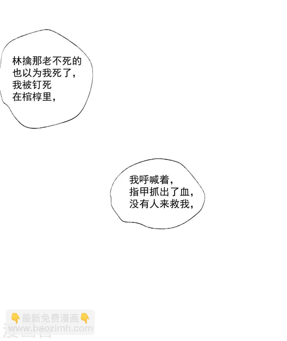 第54话 羊入虎口-第58话