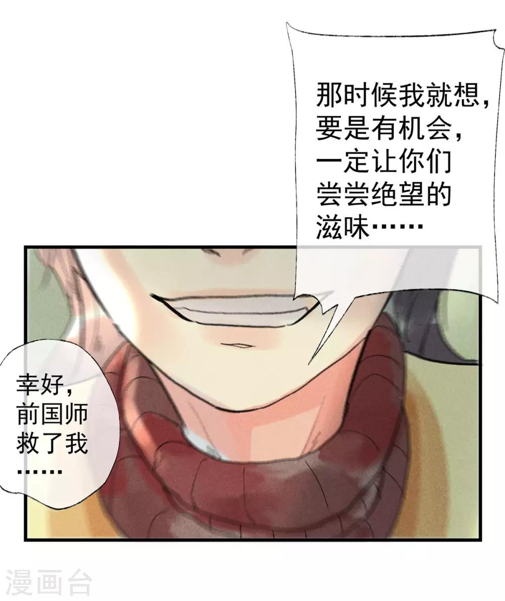 第54话 羊入虎口-第58话