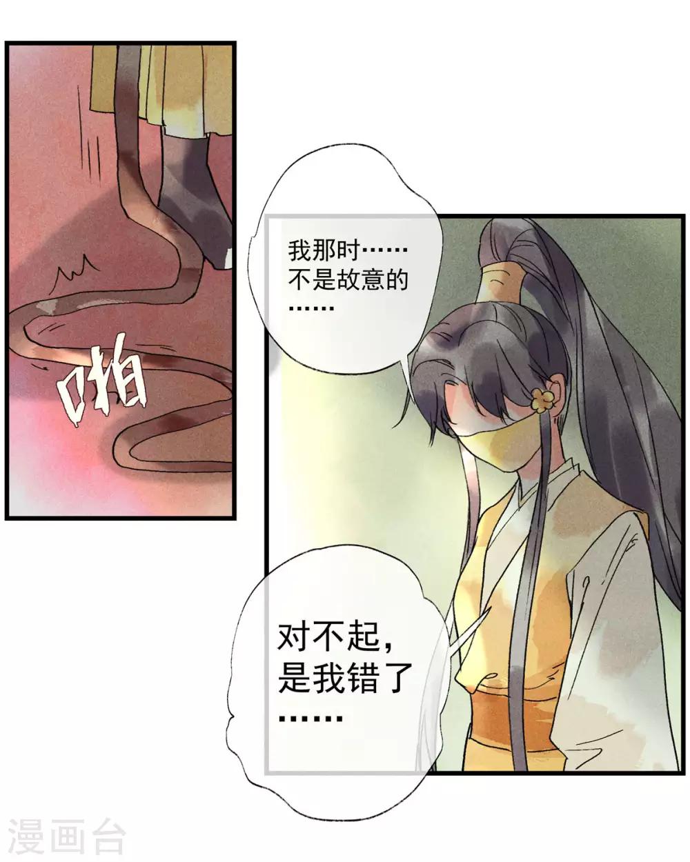 第54话 羊入虎口-第58话