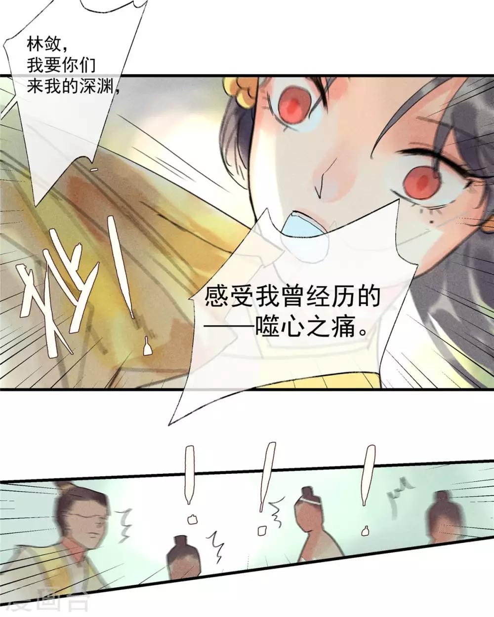 第54话 羊入虎口-第58话