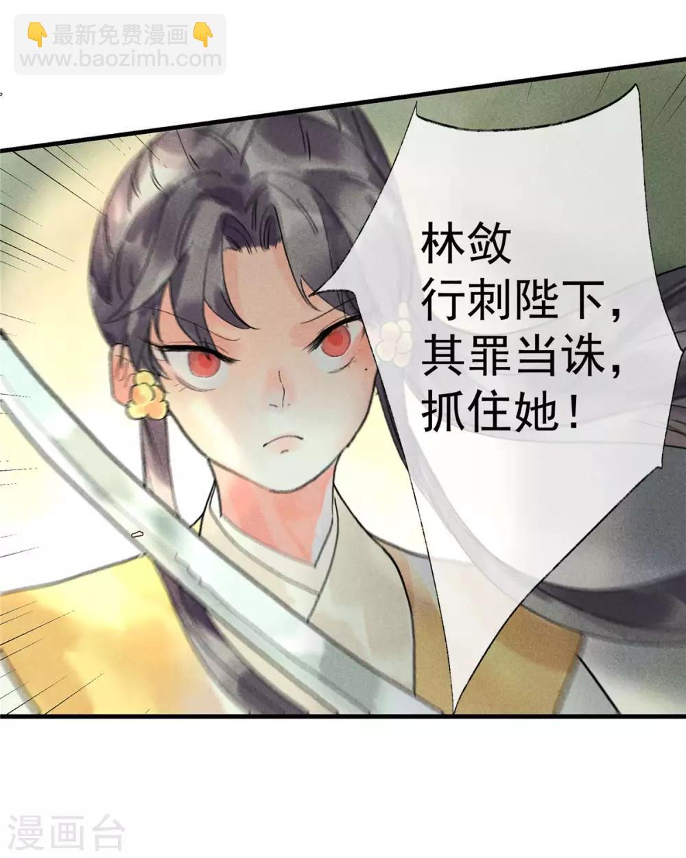 第54话 羊入虎口-第58话