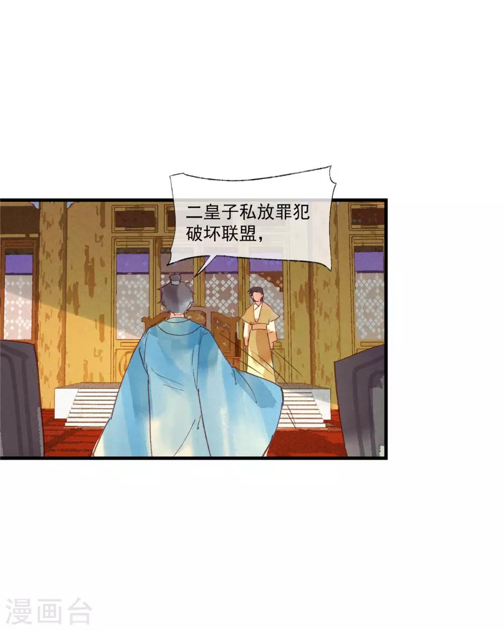 第54话 羊入虎口-第58话