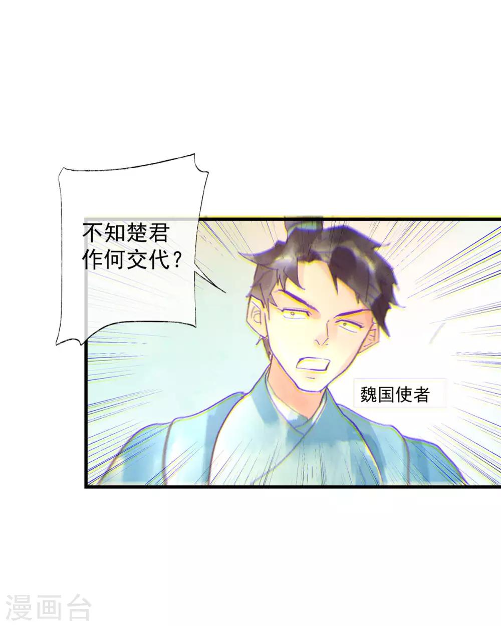 第54话 羊入虎口-第58话