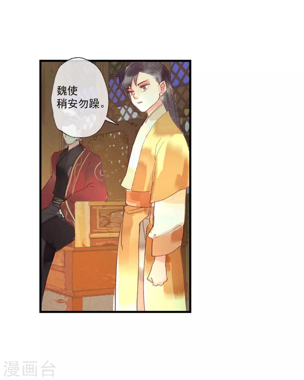 第54话 羊入虎口-第58话