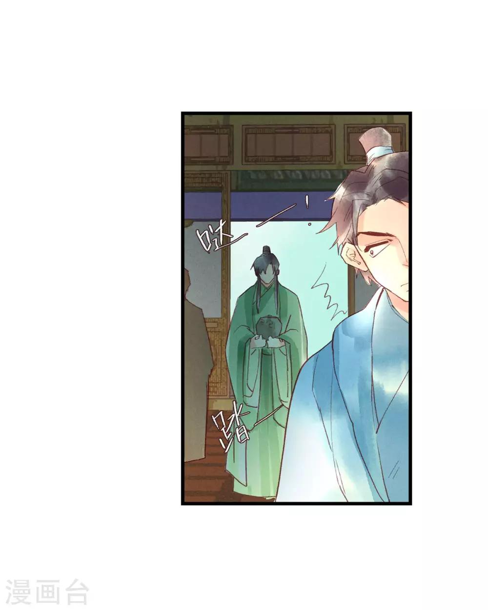 第54话 羊入虎口-第58话