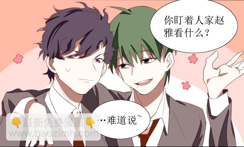 乱力怪神 - 第二条：猢狲 - 2