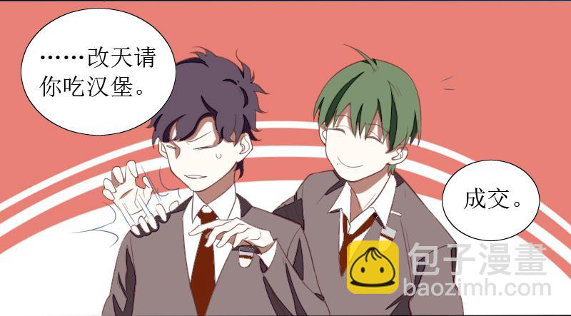 乱力怪神 - 第二条：猢狲 - 4