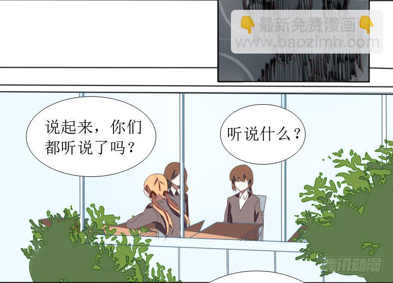 乱力怪神 - 第二条：猢狲 - 6