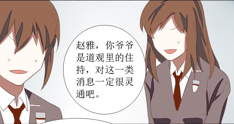 乱力怪神 - 第二条：猢狲 - 1