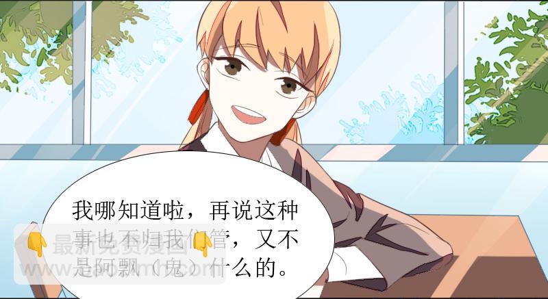 乱力怪神 - 第二条：猢狲 - 3