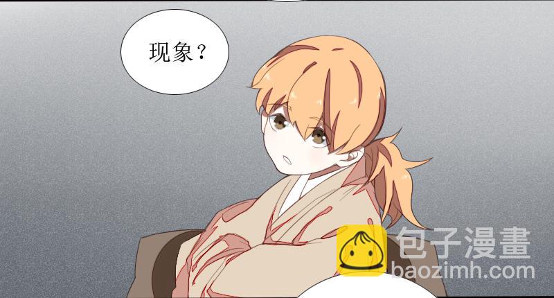 乱力怪神 - 第二条：猢狲 - 4