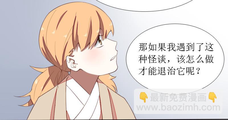 乱力怪神 - 第二条：猢狲 - 1