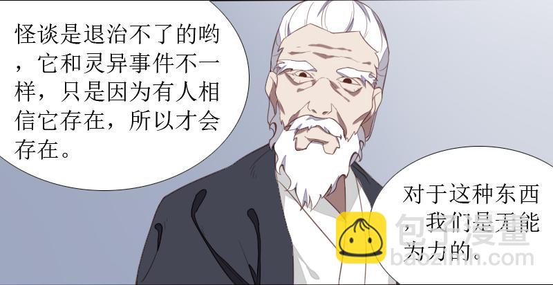 乱力怪神 - 第二条：猢狲 - 2