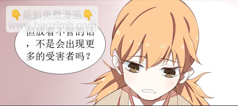 乱力怪神 - 第二条：猢狲 - 7