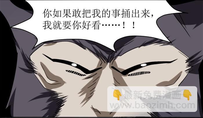 乱力怪神 - 第十二条：警告 - 5