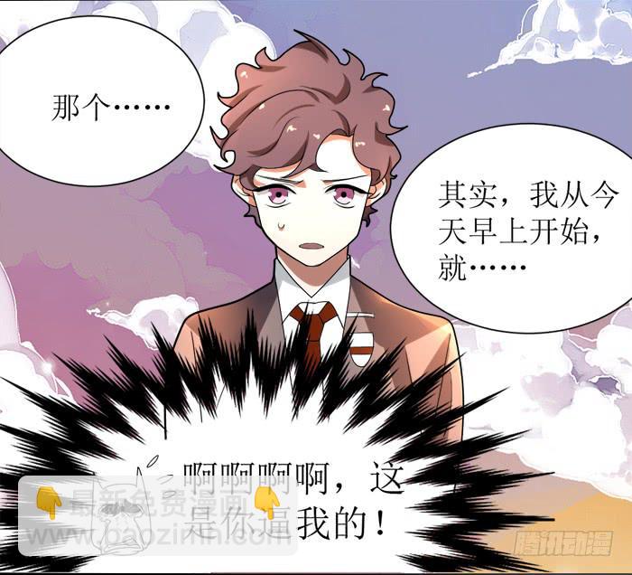 乱力怪神 - 第十二条：警告 - 4