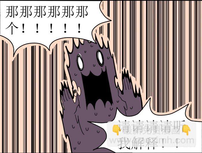 乱力怪神 - 第十二条：警告 - 5