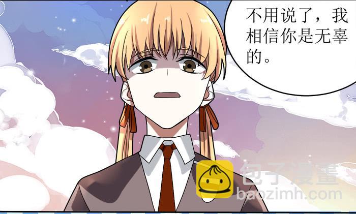 乱力怪神 - 第十二条：警告 - 6