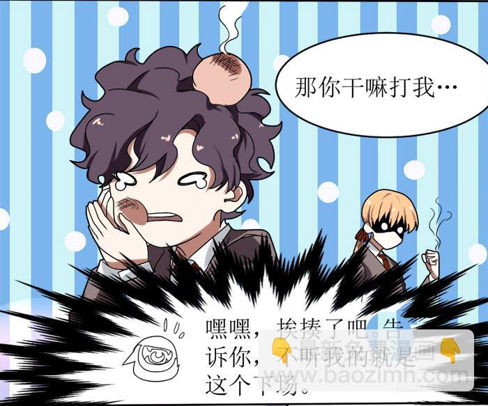 乱力怪神 - 第十二条：警告 - 1