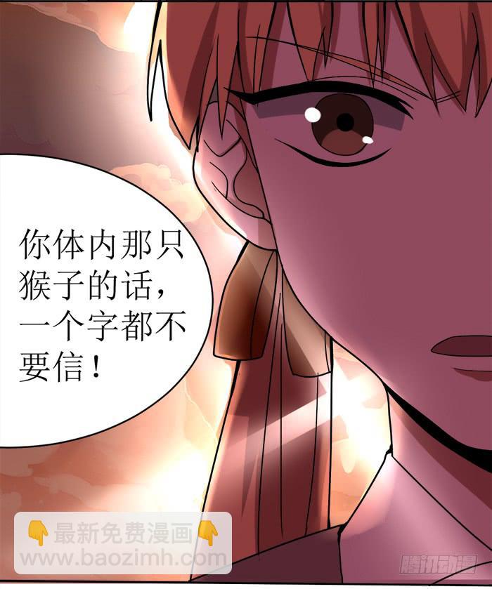 乱力怪神 - 第十二条：警告 - 4