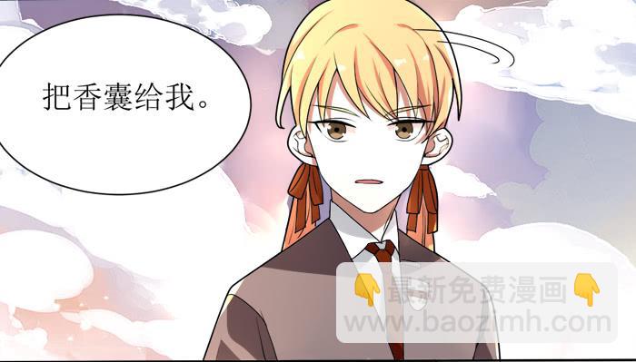 乱力怪神 - 第十二条：警告 - 3