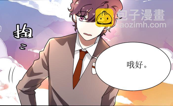 乱力怪神 - 第十二条：警告 - 4