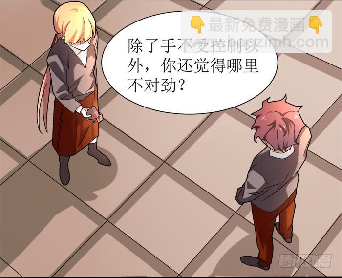 乱力怪神 - 第十二条：警告 - 3