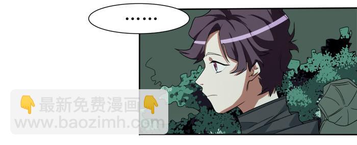 乱力怪神 - 第十四条：上山 - 5