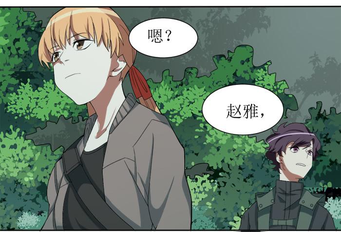 乱力怪神 - 第十四条：上山 - 6