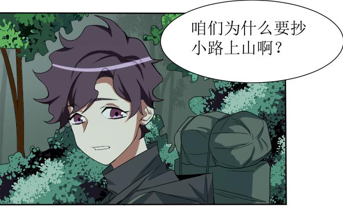 乱力怪神 - 第十四条：上山 - 1