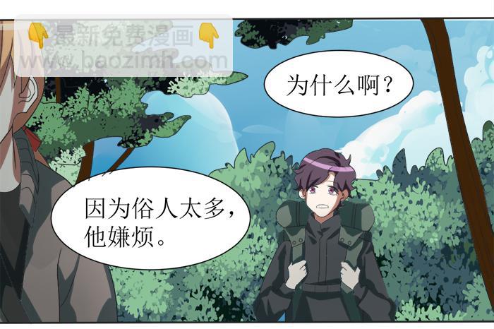 乱力怪神 - 第十四条：上山 - 3