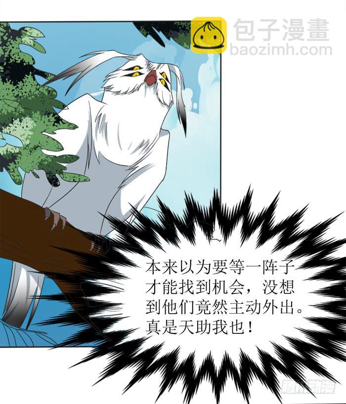 乱力怪神 - 第十四条：上山 - 6