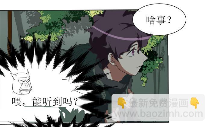 乱力怪神 - 第十四条：上山 - 2