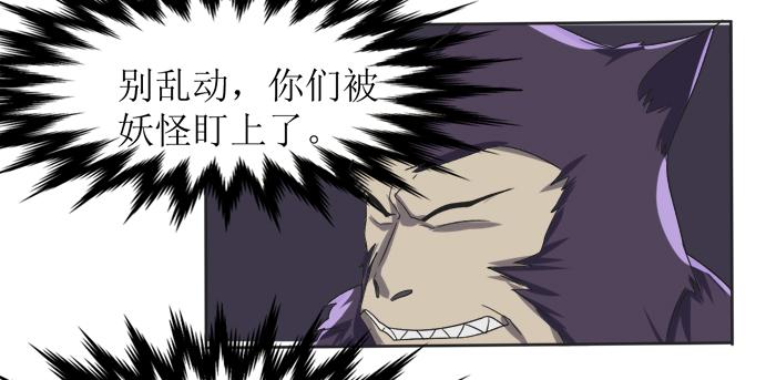 乱力怪神 - 第十四条：上山 - 3