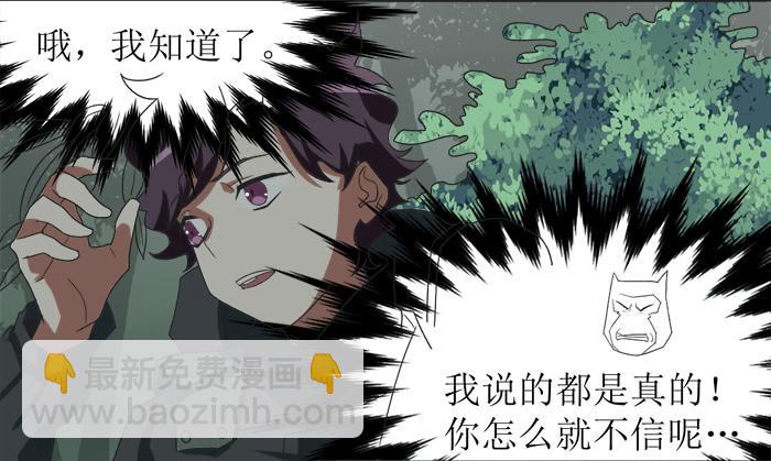 乱力怪神 - 第十四条：上山 - 5