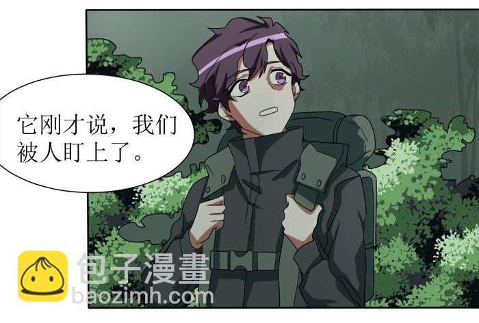 乱力怪神 - 第十四条：上山 - 2